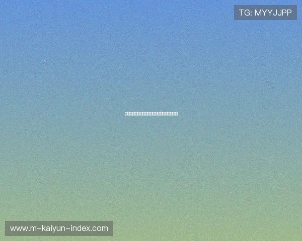 开云新用户波胆优惠大型赛事预热避坑防骗指南